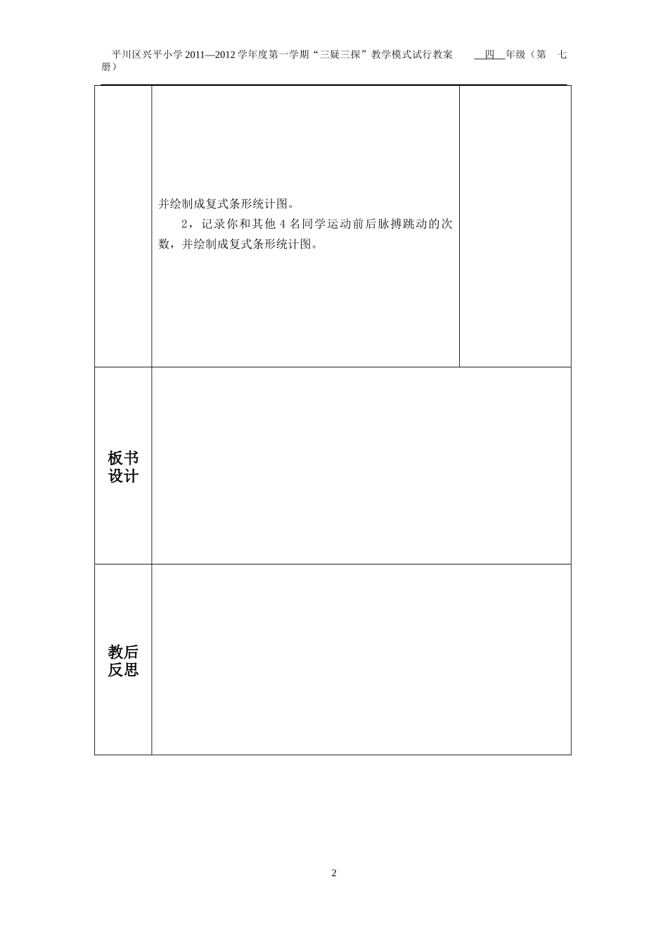 栽蒜苗（一）第二课时_第2页