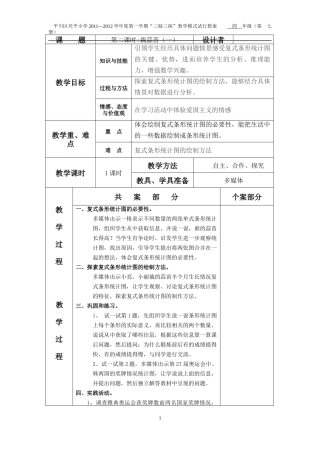 栽蒜苗（一）第二课时