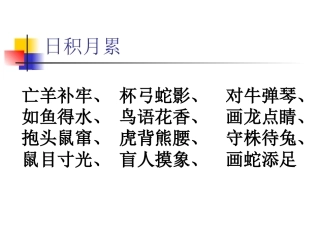 《守株待兔》123