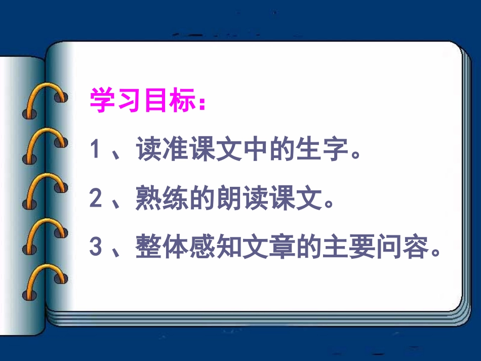 《鱼我所欲也》_第2页