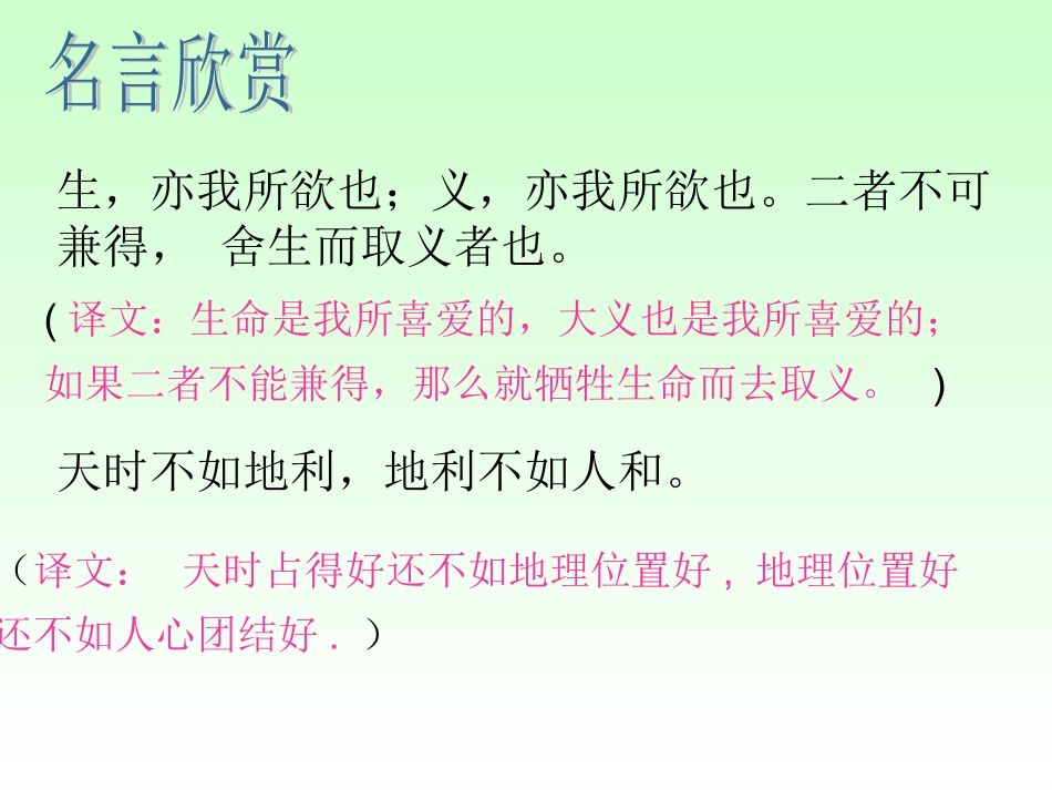 学弈教学课件_第2页