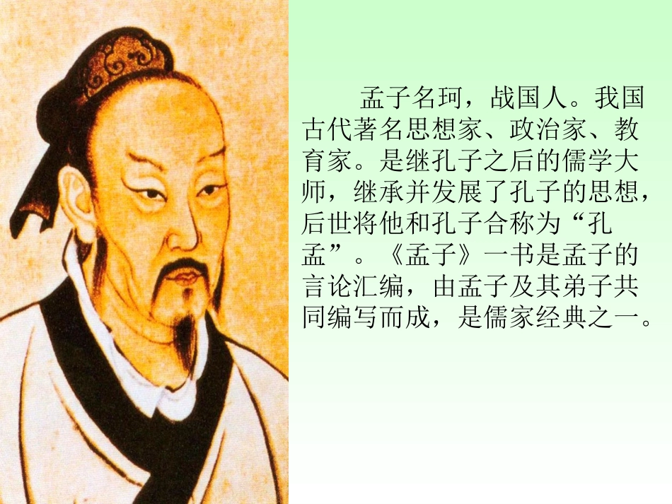 学弈教学课件_第3页