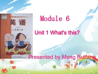 考核课课件what'sthis