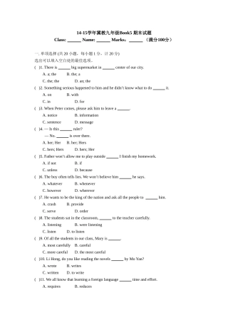 冀教九年级Book期末试题