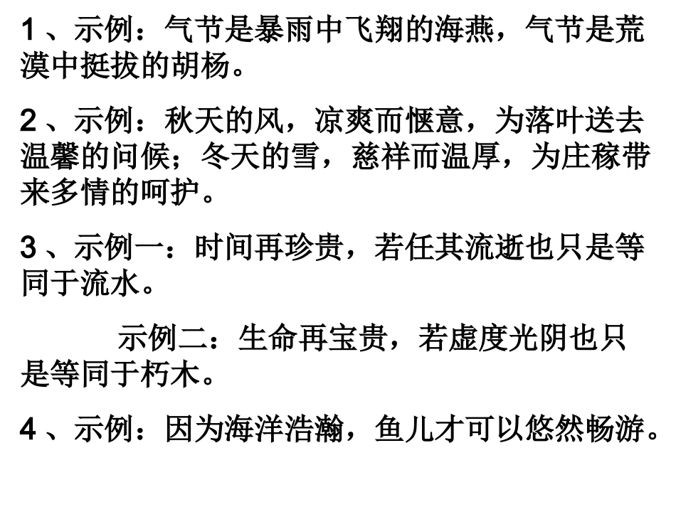 语言的运用与表达_第1页