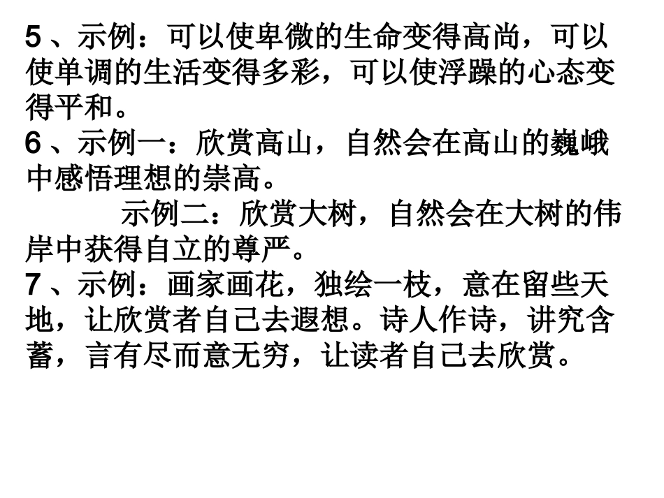 语言的运用与表达_第2页