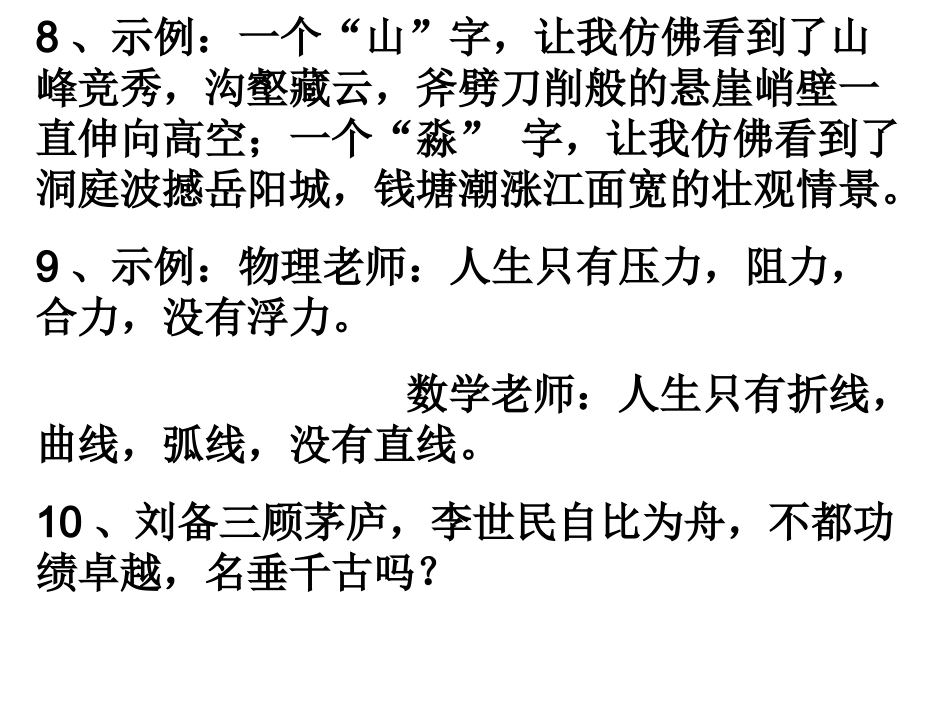 语言的运用与表达_第3页