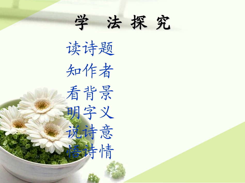 蝶恋花·答李淑一_第2页