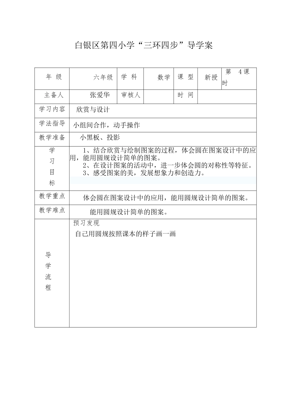 欣赏与设计(_第1页