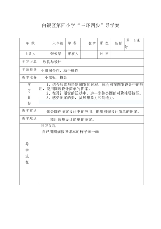 欣赏与设计(