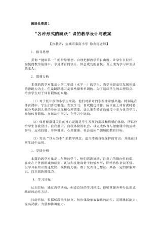 拓展性资源2