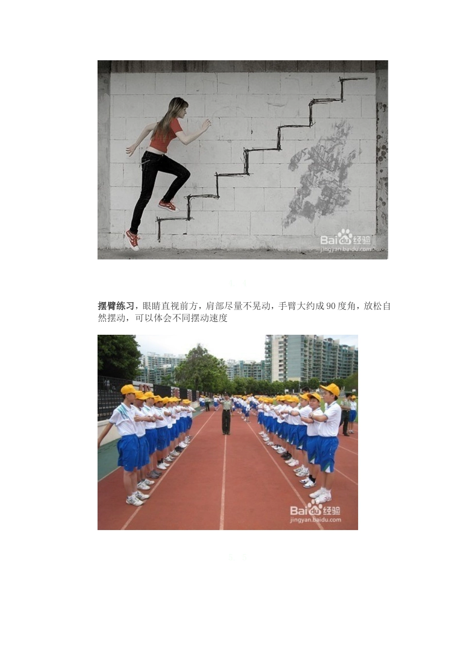 米短跑训练方法_第3页