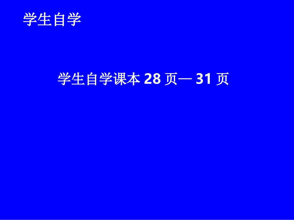 有理数的乘法一_第2页