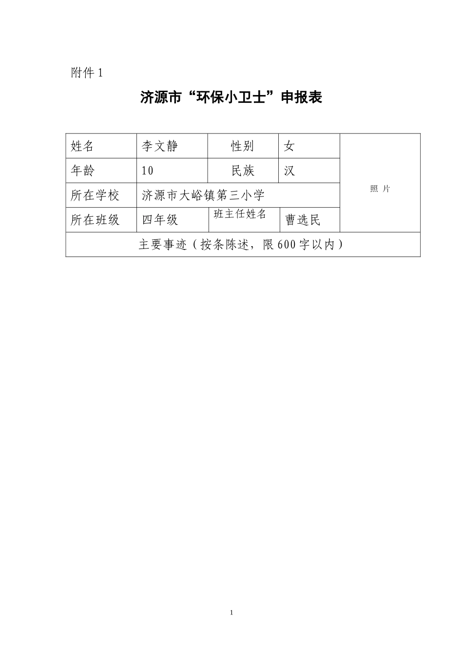 文明小天使(13)_第1页
