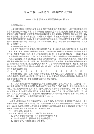 我和祖父的园子