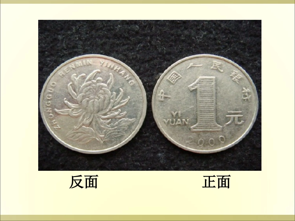 统计与可能性课件_第3页