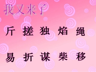 人教版小学语文二年级上册18《称赞》课件