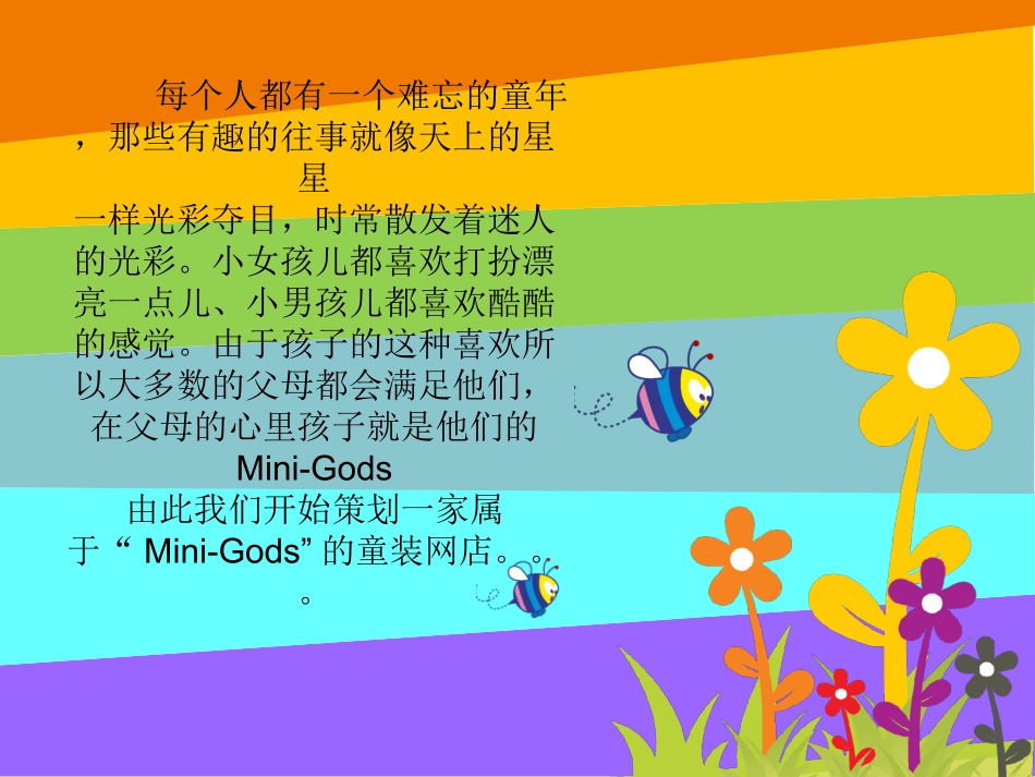 卡通PPT模板_第1页