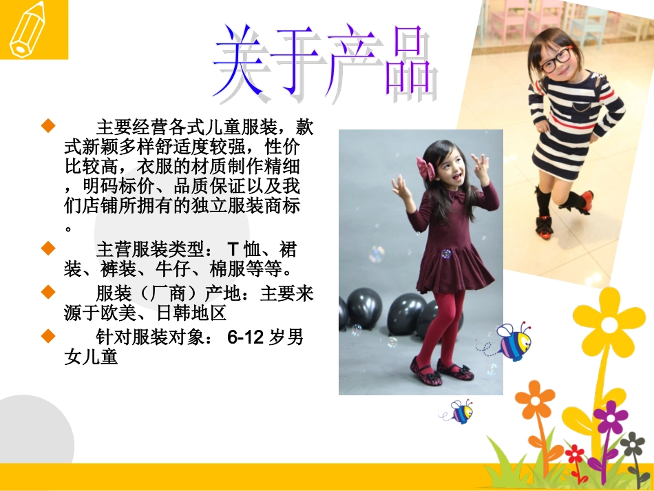 卡通PPT模板_第3页