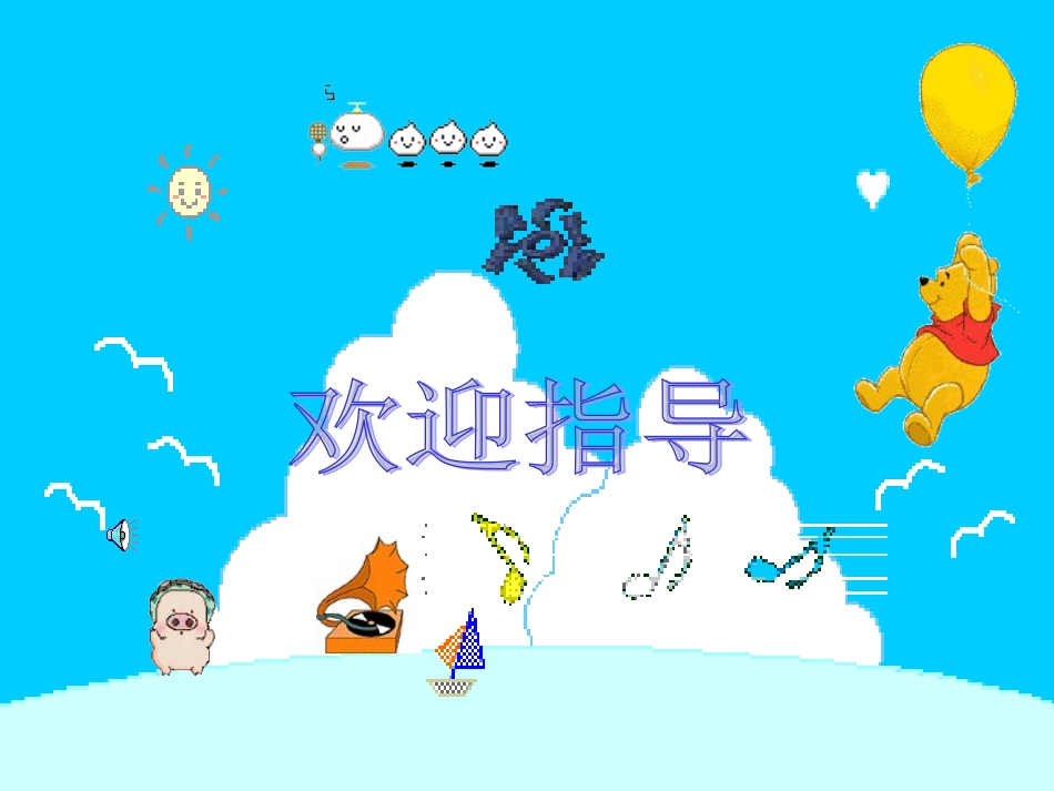 《曹刿论战》课件（五羊中学 谢小娟）_第2页