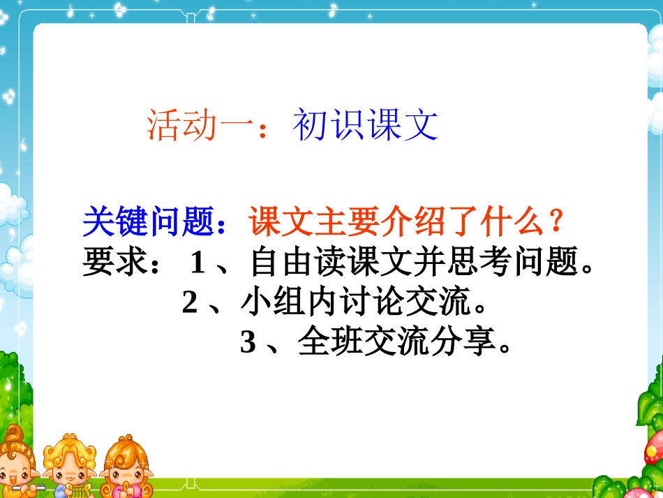 《手指》课件(1)_第2页