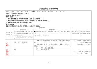《8、9的认识》