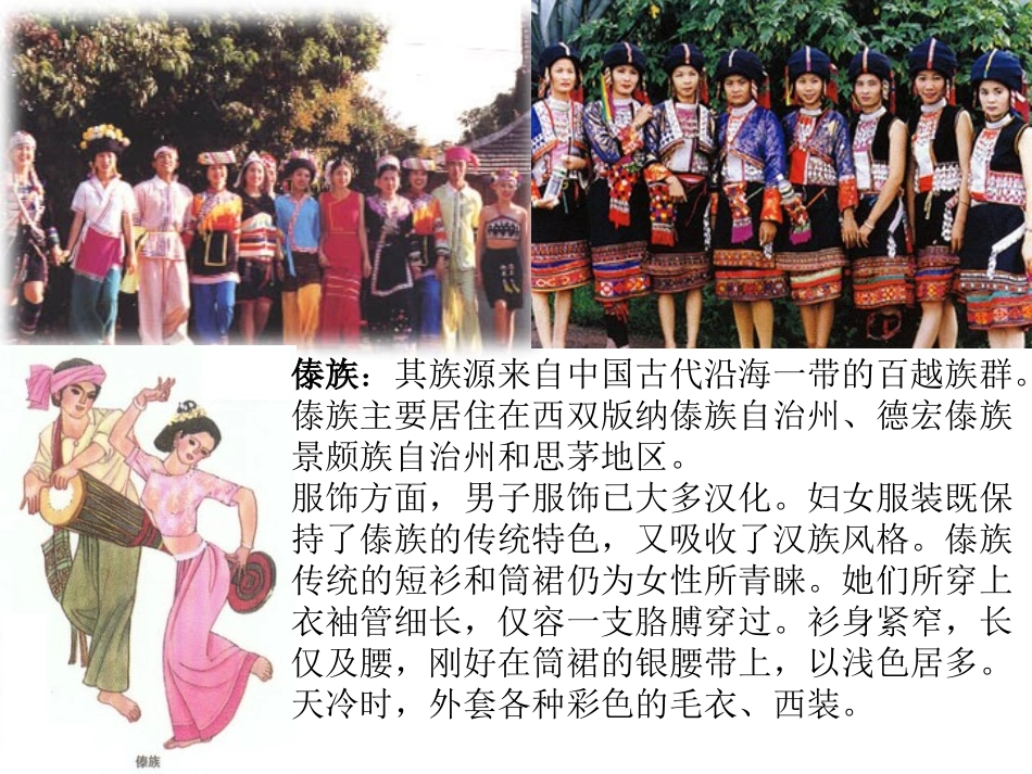 我们的民族小学01_第2页