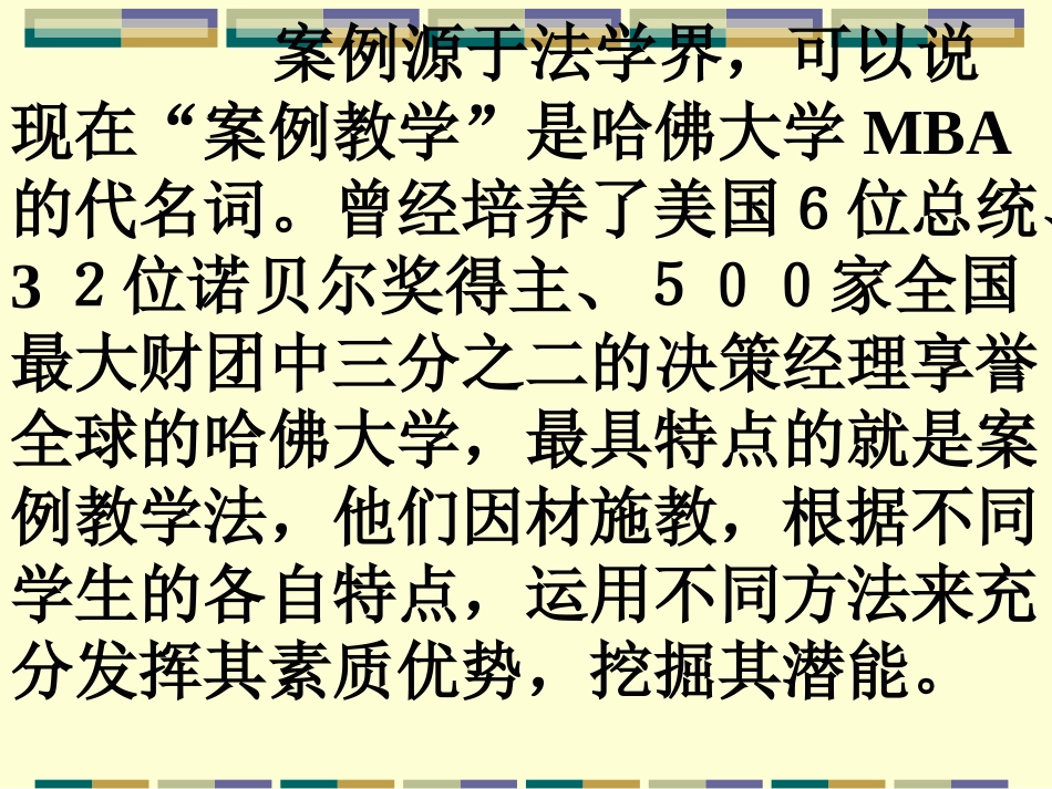 小学语文教学案例撰写_第3页