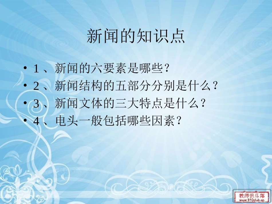 再苦也没有苦孩子_第3页