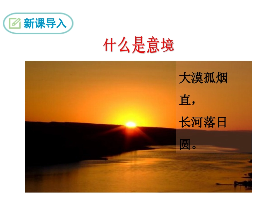 山水画的意境 (4)_第3页