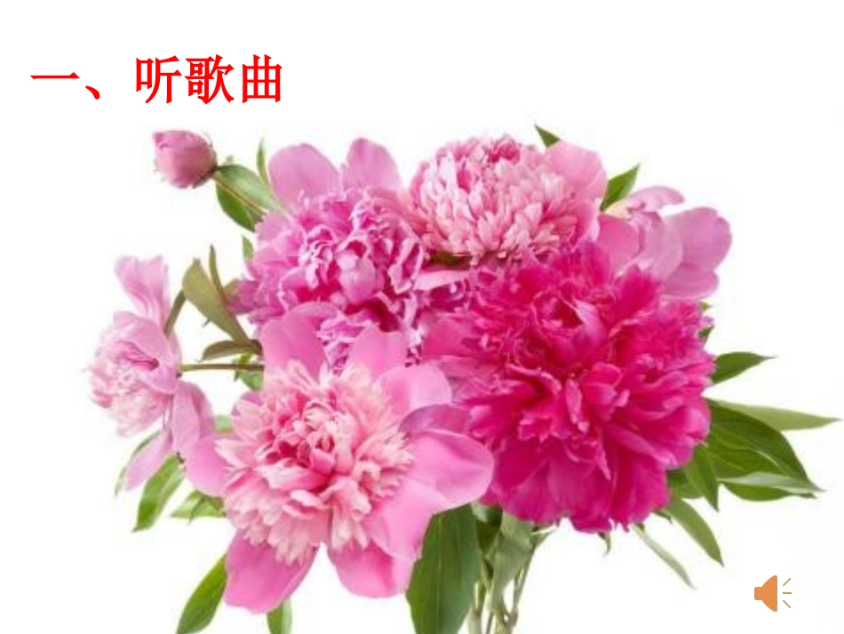 让作文乘着歌声的翅膀飞翔_第3页
