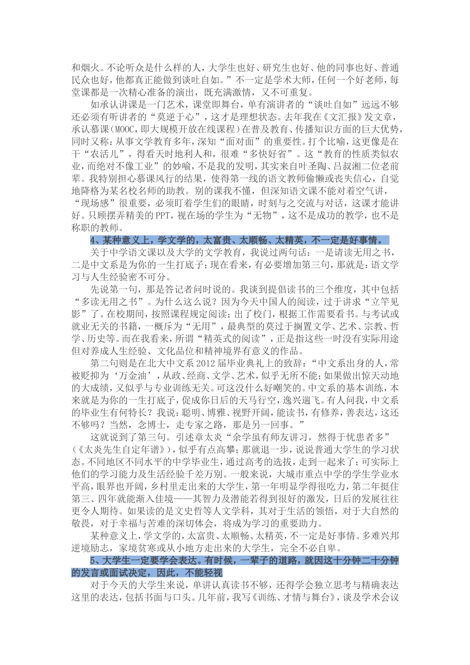 一辈子的道路决定于语文_第3页