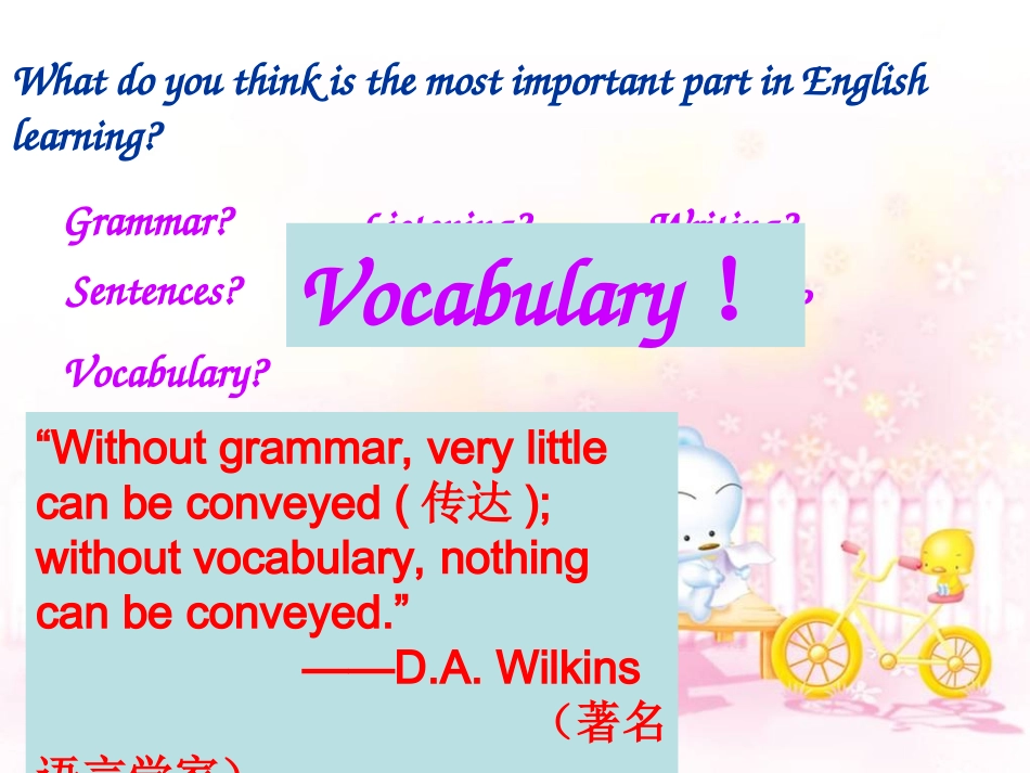高中英语单词实用记忆法_第1页