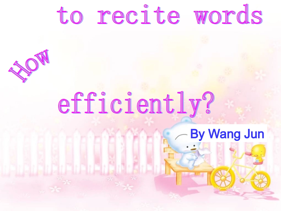 高中英语单词实用记忆法_第3页