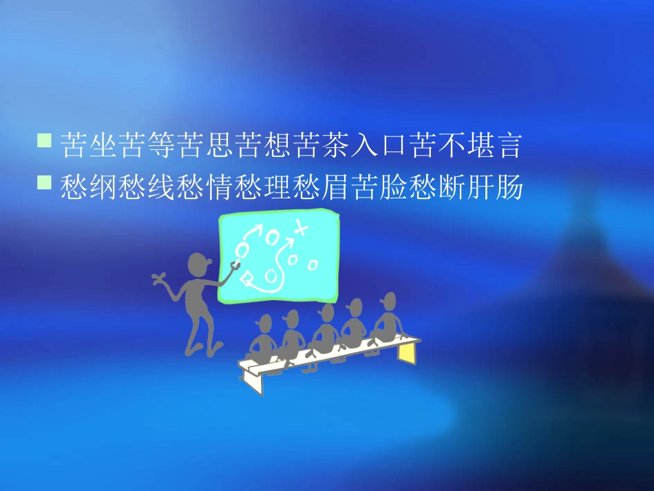 习作教学，想说爱你不容易_第2页