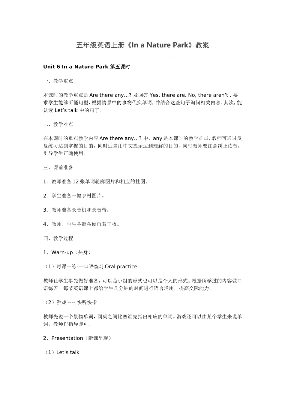 五年级英语上册(Unit6)第五课时_第1页