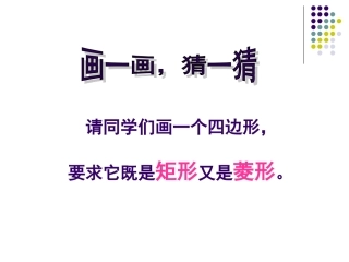 正方形的性质与判定