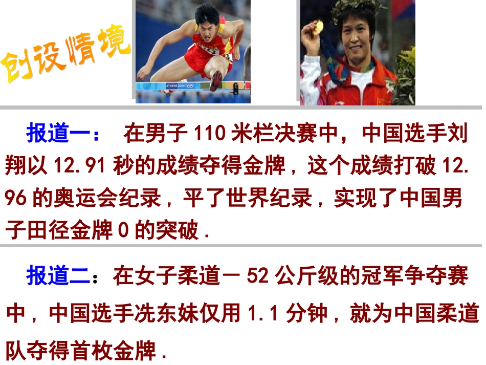 实数（第一课时）_第2页