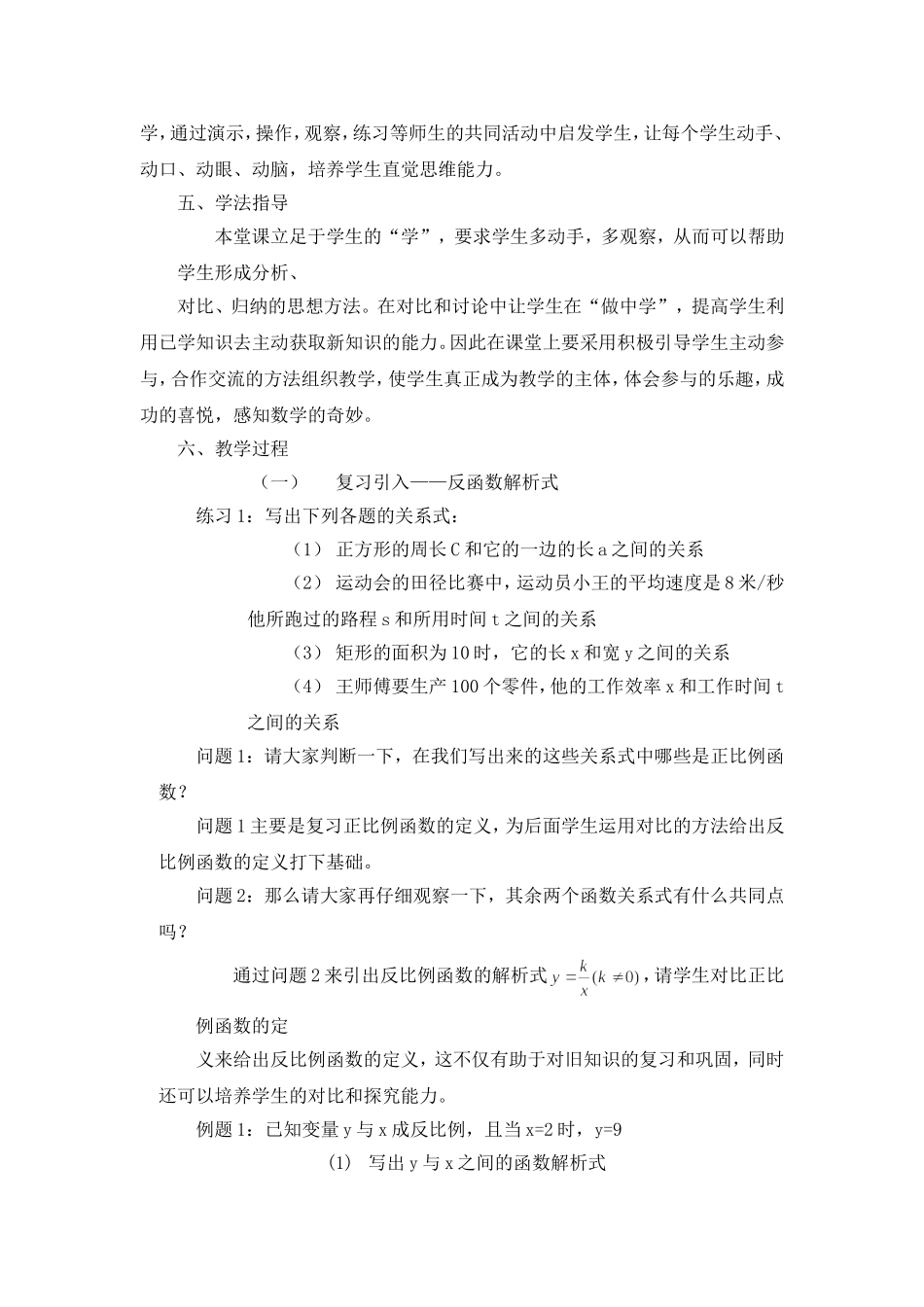 数资源2(1)_第2页