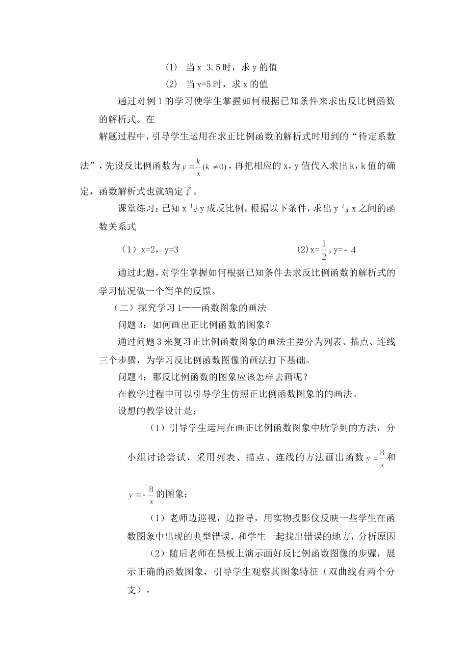 数资源2(1)_第3页