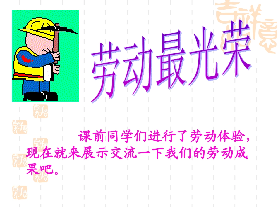 七年级历史铁器牛耕引发的社会变革_第2页