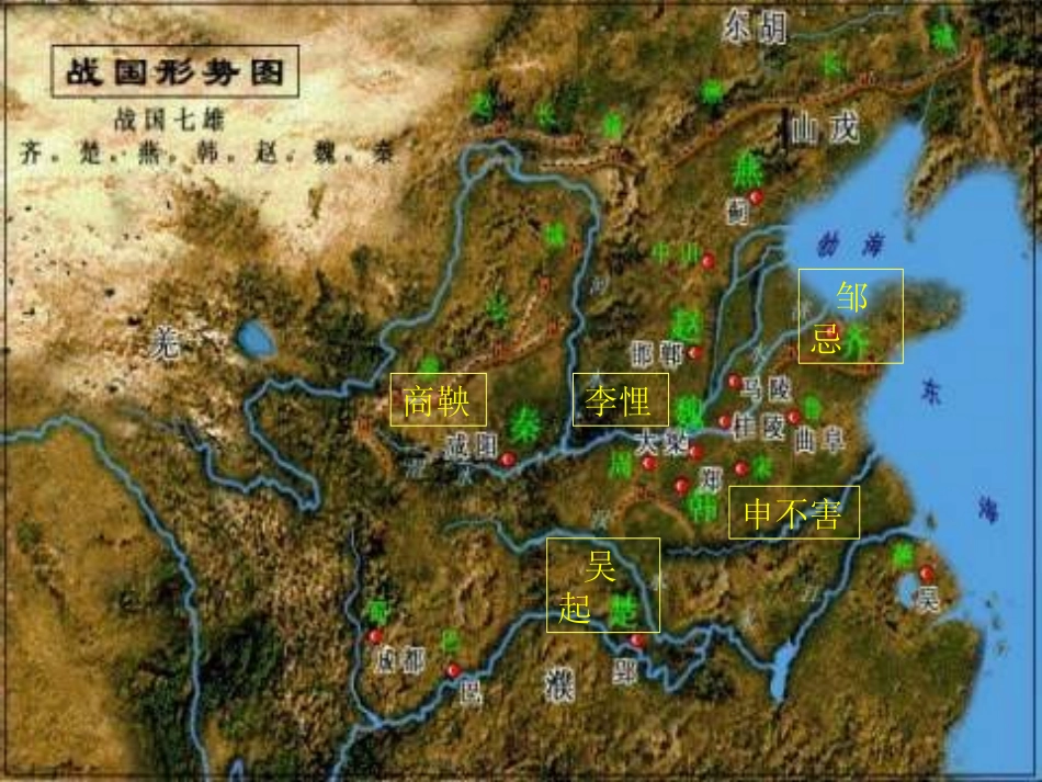 七年级历史铁器牛耕引发的社会变革_第3页