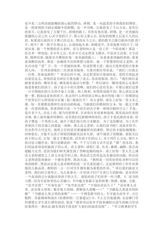 也不是三言两语就能概括我心底的悸动 (2)