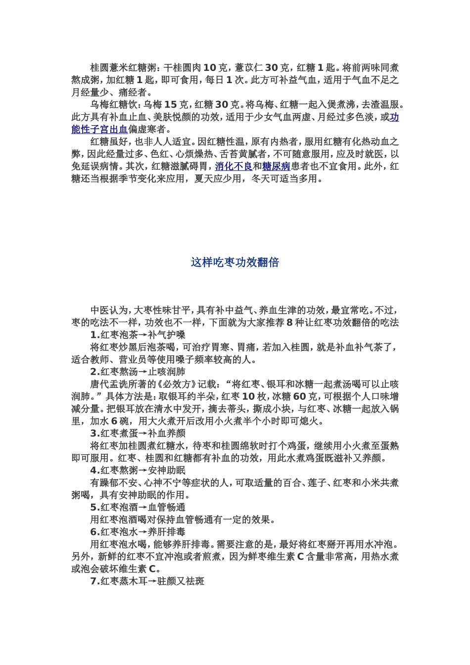 吃完橙子千万别扔皮_第3页