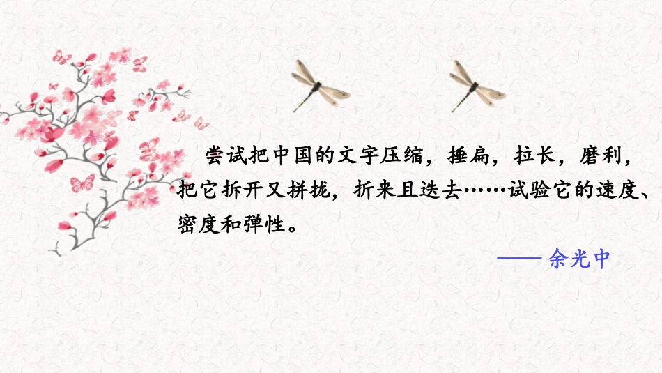 炼语言  增文采_第3页