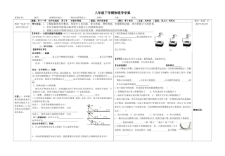 动能和势能&机械能及其转化