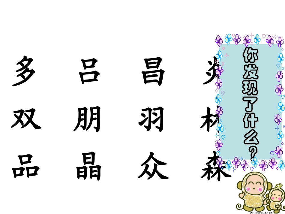 二年级下_语文园地二_第2页