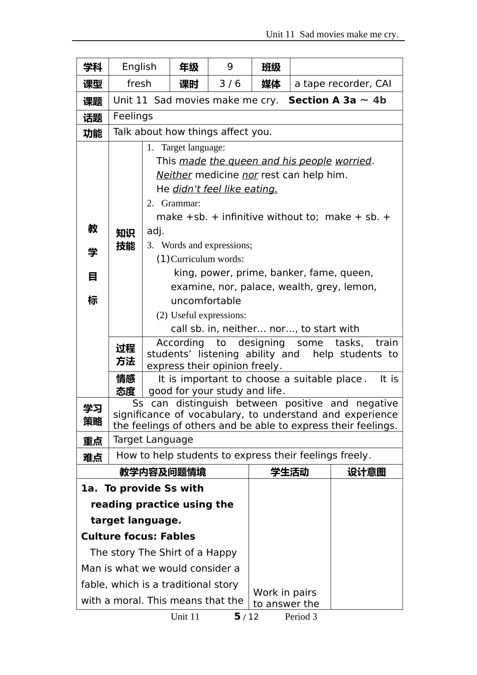 新版人教版新目标九年级英语unit11第3课时教案_第1页