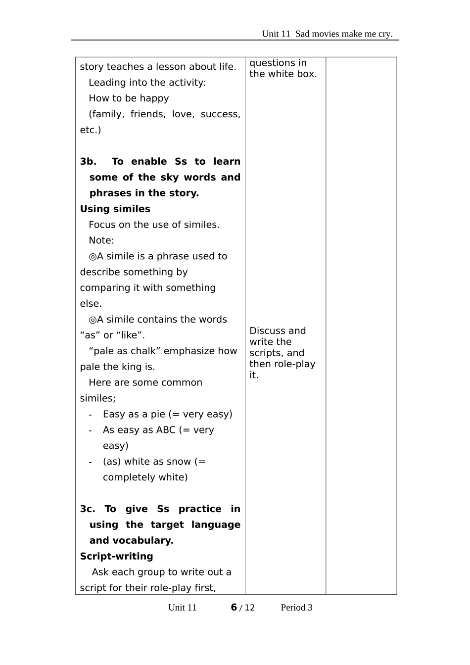 新版人教版新目标九年级英语unit11第3课时教案_第2页