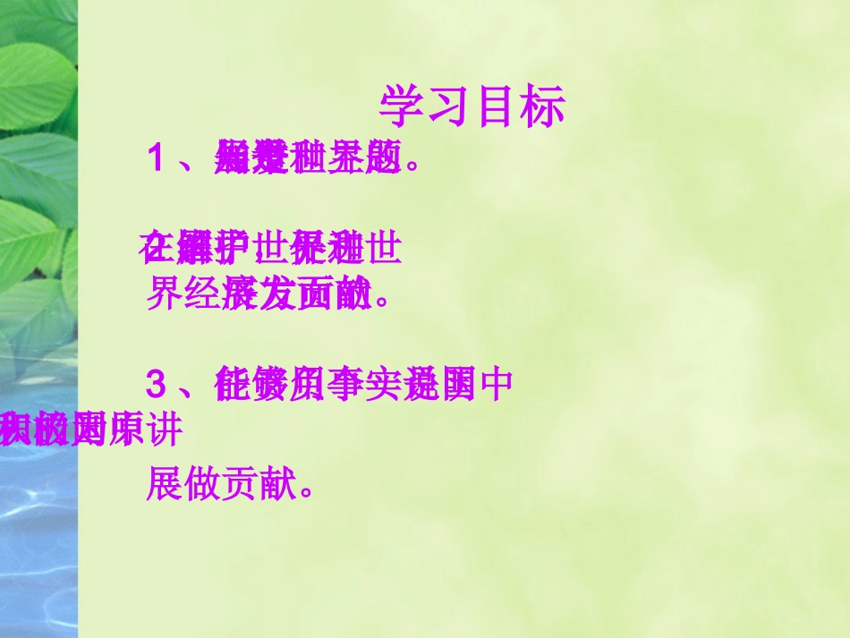 中国是个负责任的国家_第3页